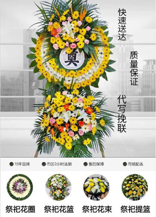 湖北黄冈市浠水县团陂镇大屋咀村花圈代送